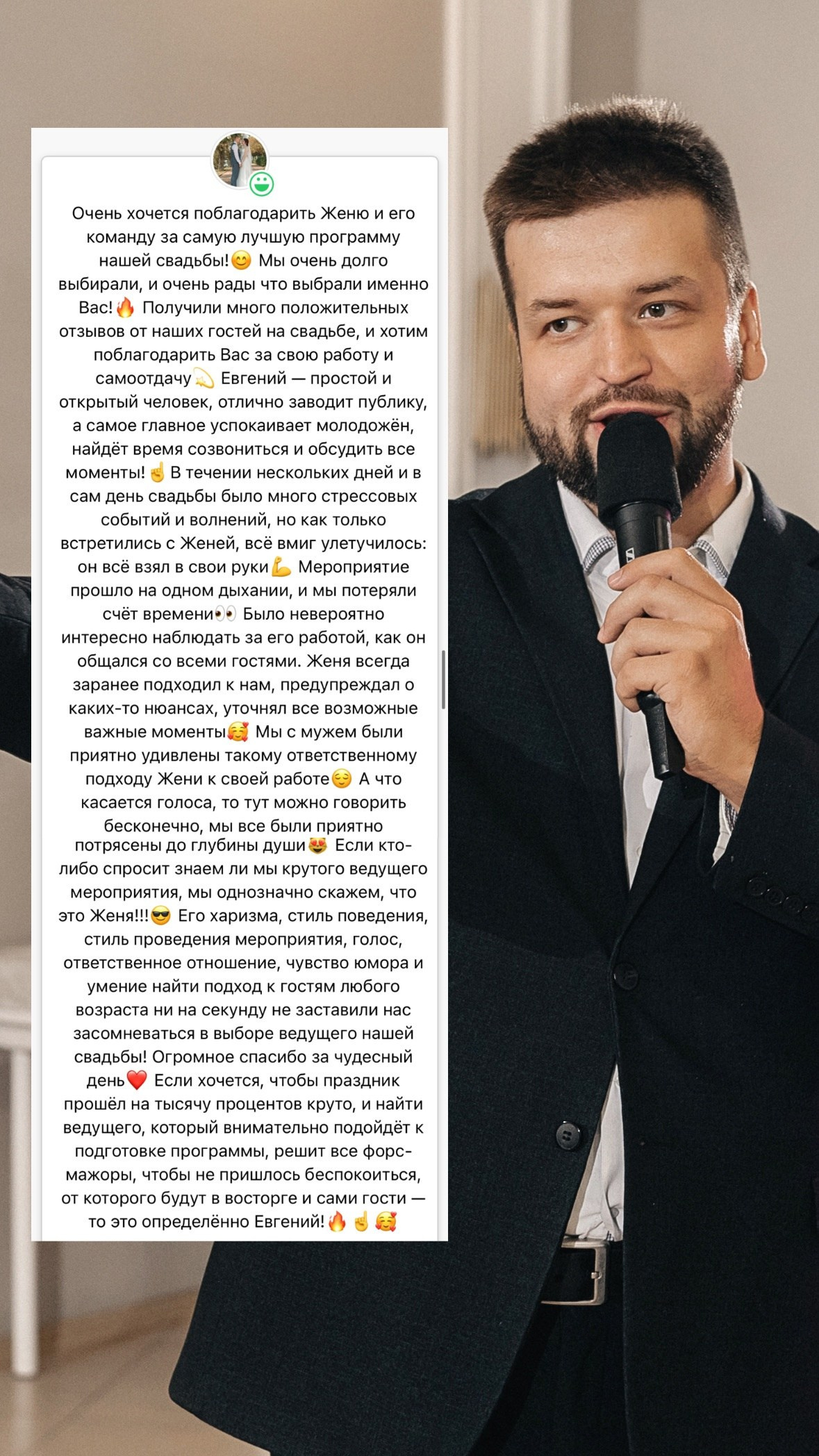 Ведущий Воронов Евгений