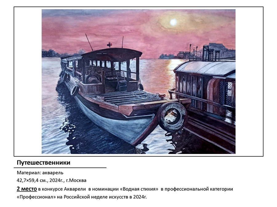 Лазаренко Мария Викторовна. Галерея участников Российской Премии Искусств