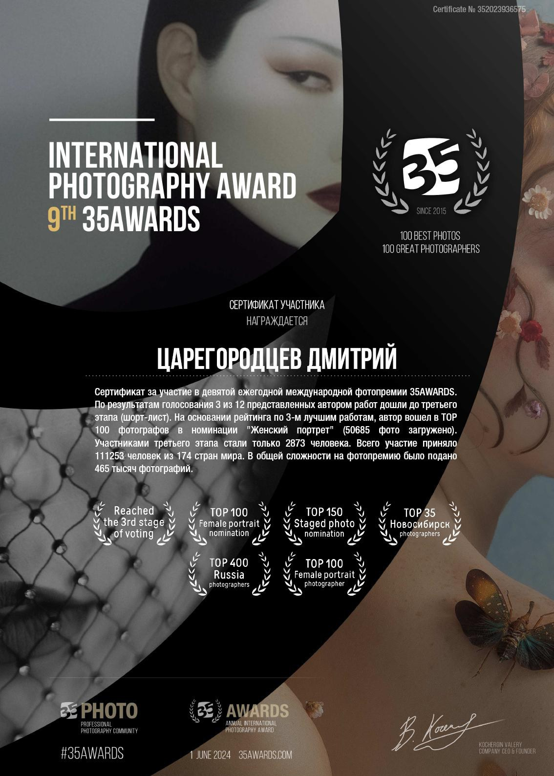 Информация обо мне