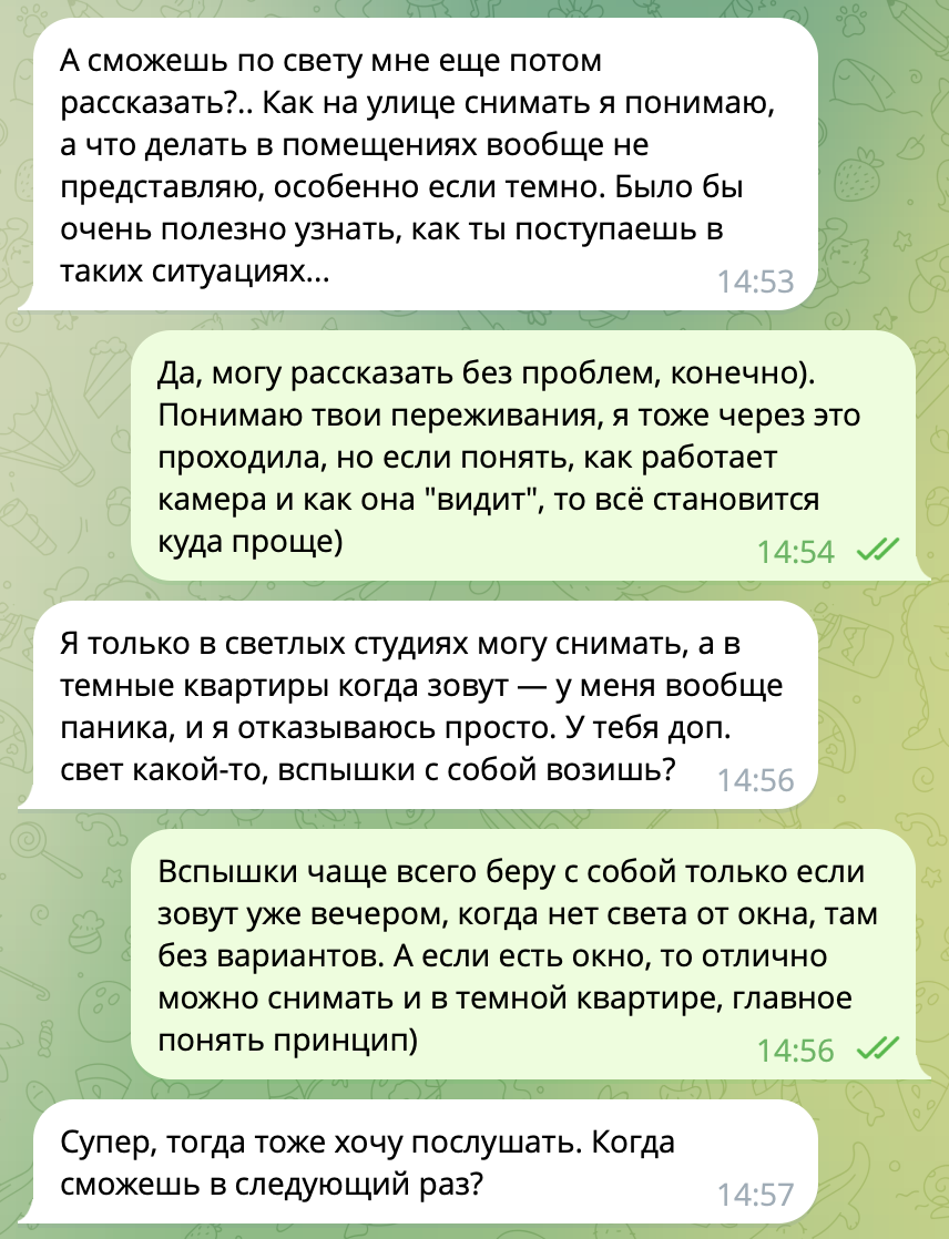 Консультация