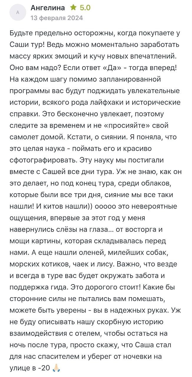 Фотограф Александр Головин