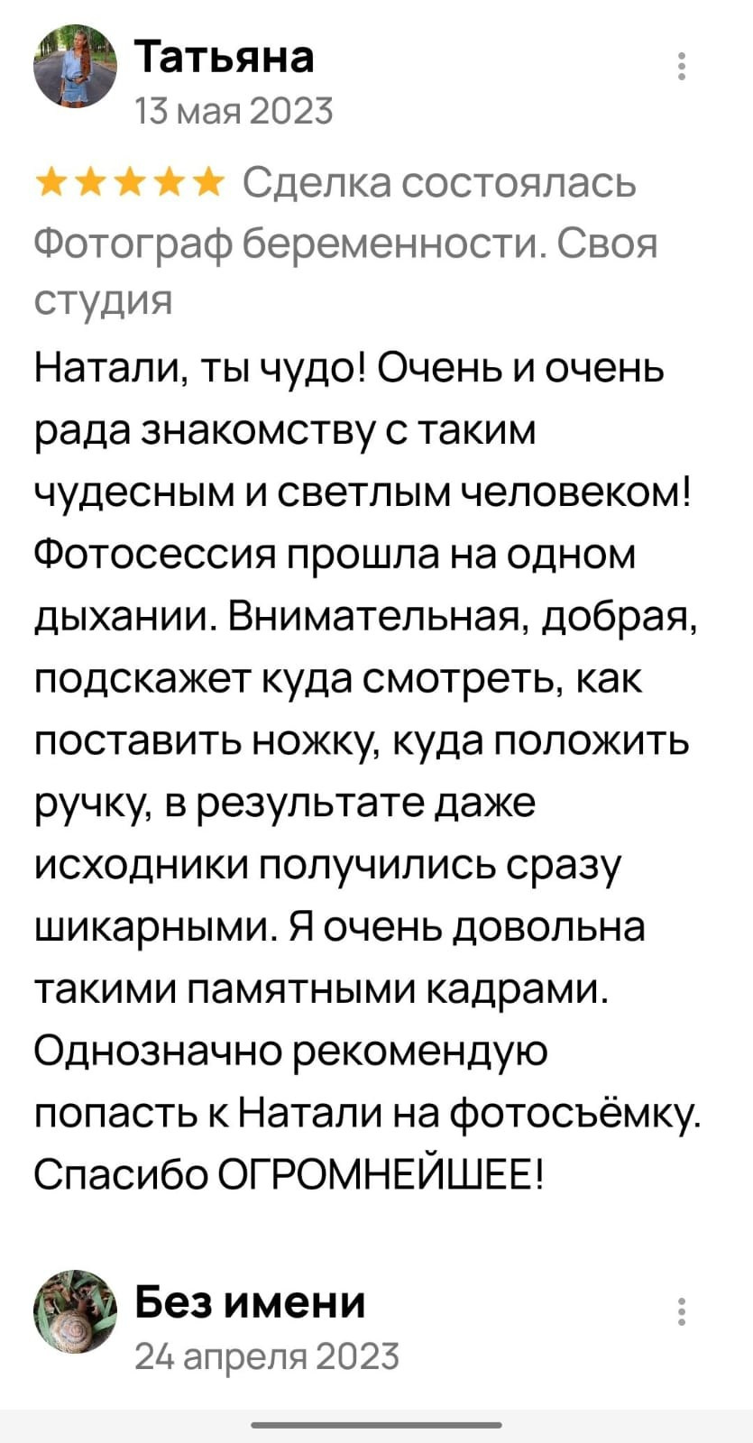 Фотосессия беременности — Крылова Натали — Москва