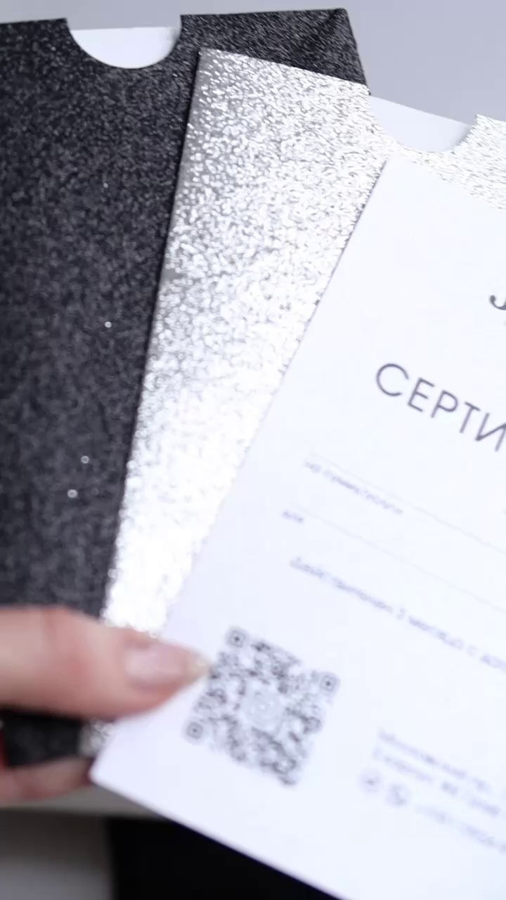 С конвертом глиттер, от 220 руб. Дизайнер полиграфии в Санкт-Петербурге. Заказать свадебные приглашения, подарочные сертификаты, полиграфию для бизнеса, шелковые ленты