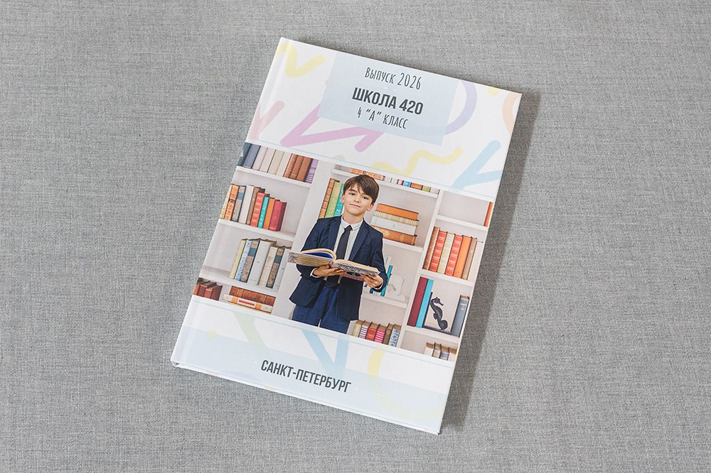 Премиум. Школа 4 класс. Выпускные альбомы СПБ. Фотограф в Садик и Школу