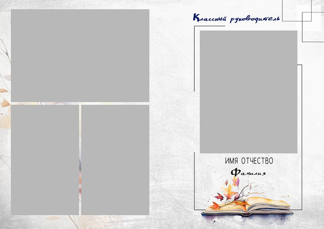 Школьная фотокнига "Акварельная осень". Школьный фотограф в Евпатории