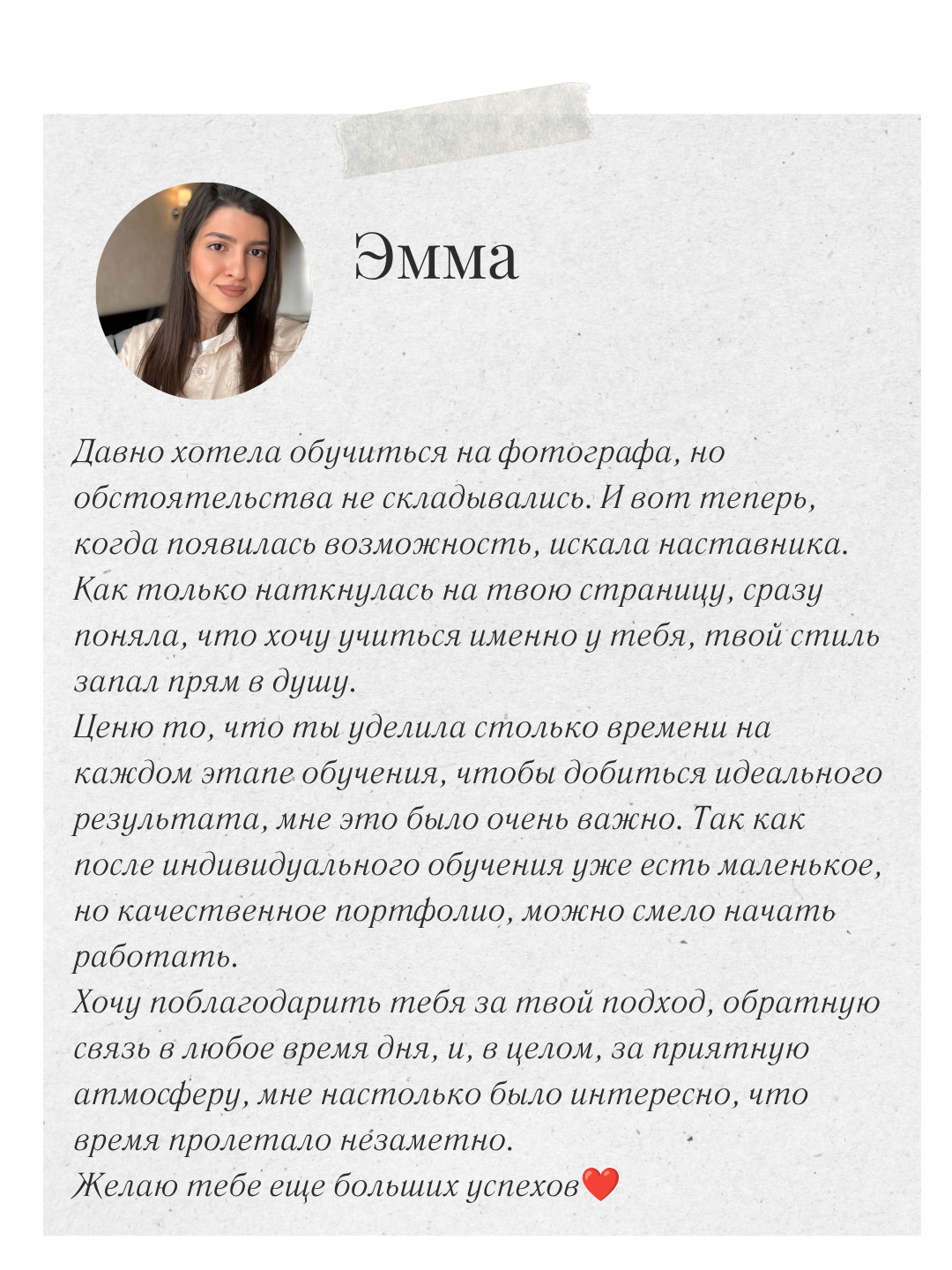 Индивидуальное обучение. Портретный фотограф Москва Валерия Вальтер