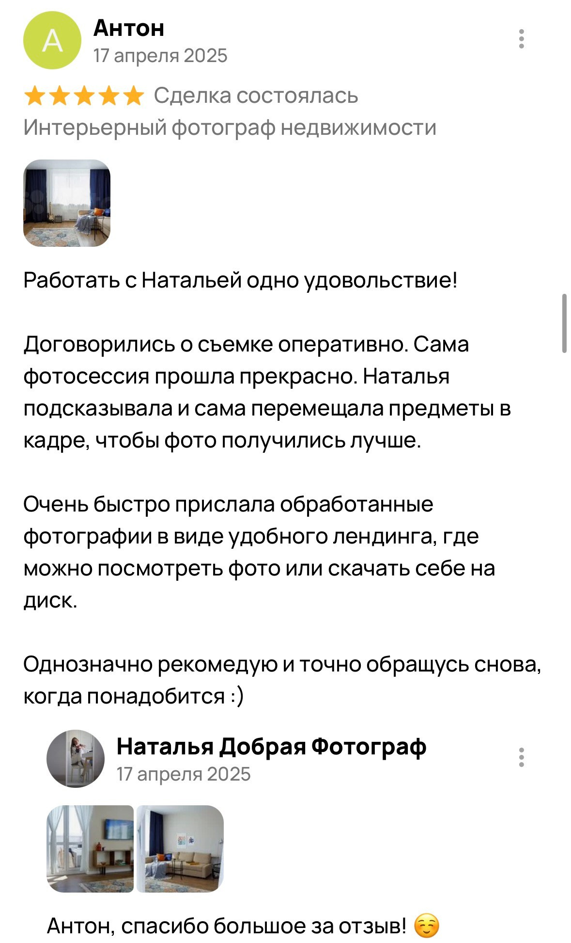 Привет, я Натали. Фотограф из Самары