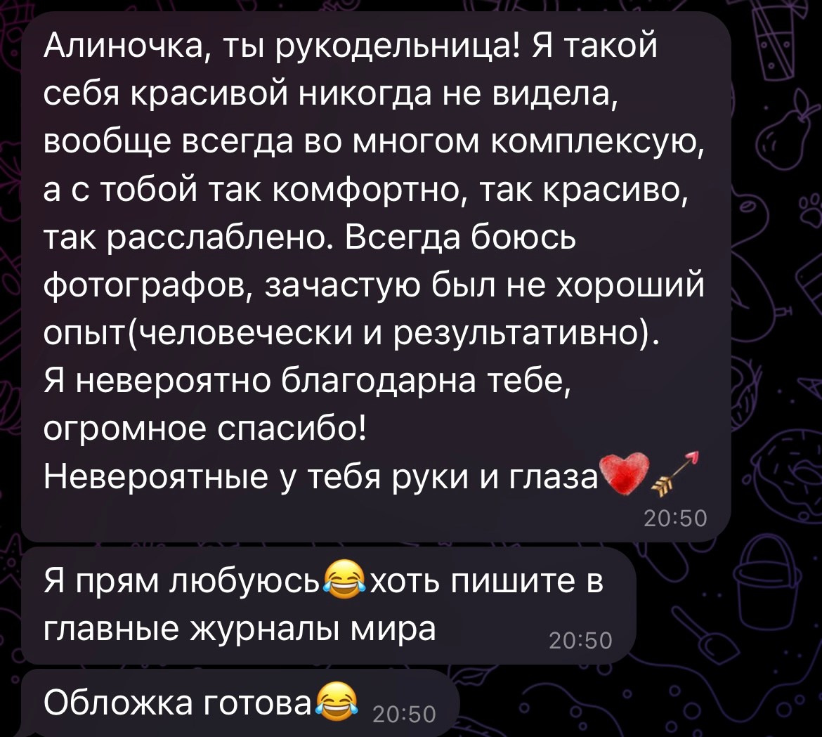 Портретный и репортажной фотограф в Москве