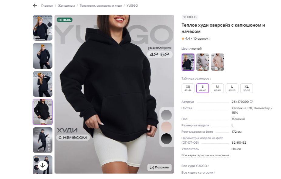 фото на карточку вайлдберриз