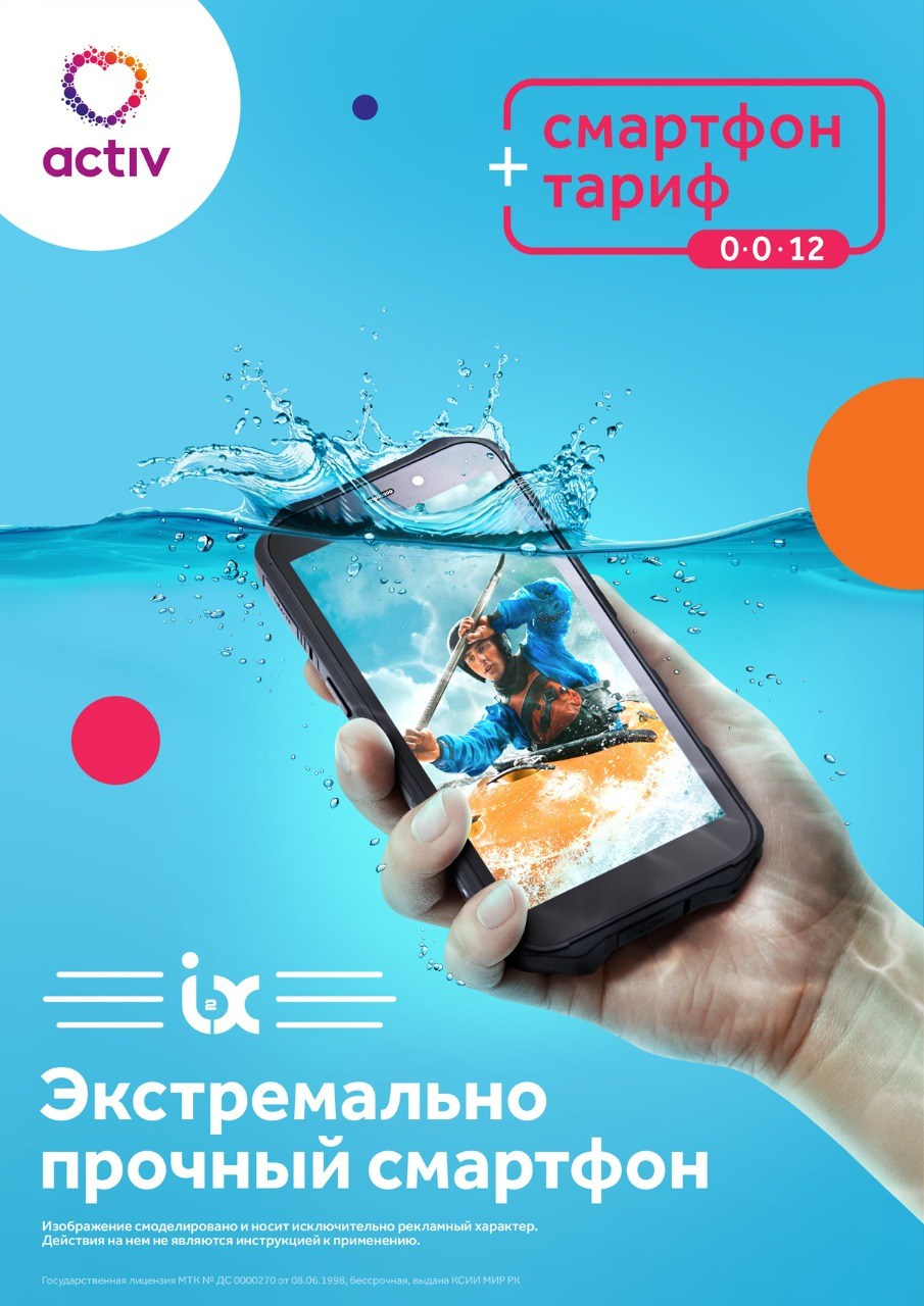 Рекламная фотосъёмка Kcell в Казахстане — смартфон в брызгах воды, голубой фон, эффект свежести.