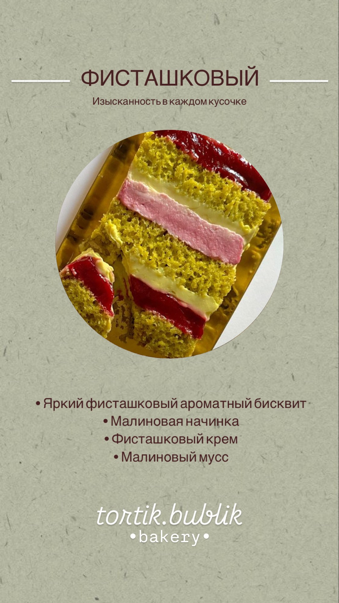 Кондитер Баранова. Подрядчики и друзья сети свадебных площадок House for wedding