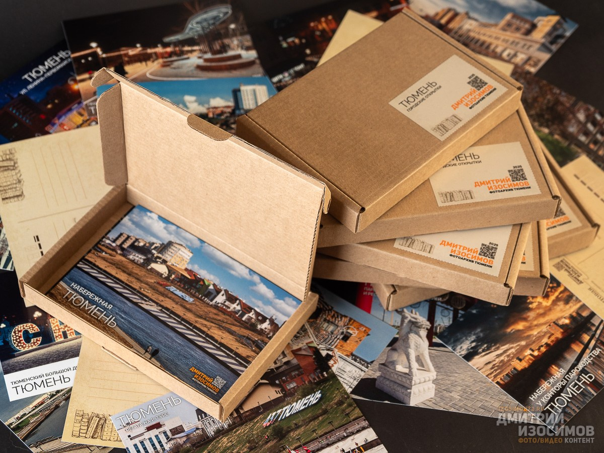 Открытки Тюмени (набор)