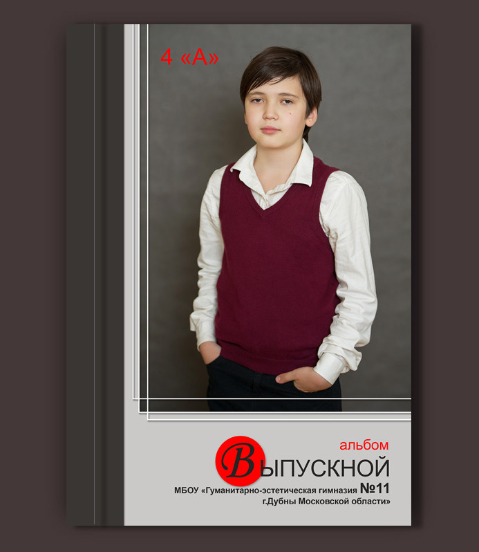 Выпускные альбомы для 1, 4, 9, 11 класса с  оживающей фотографией. Выпускные альбомы. Частные съемки