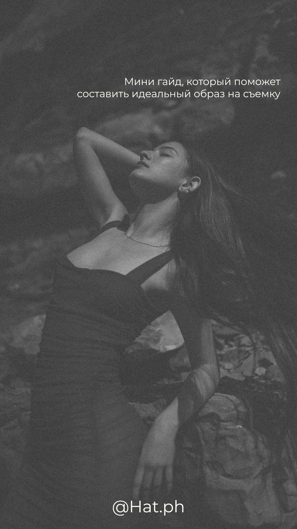 Идеальный образ на съемку. Артём и Тата — фотограф Анапа, Темрюк, Геленджик, Абрау-Дюрсо, Новороссийск, Голубицкая, Краснодар