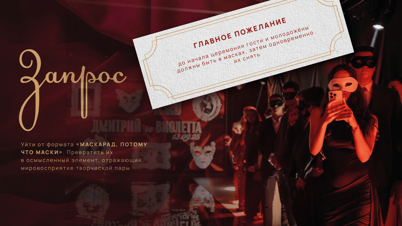 Презентация Do Murashek