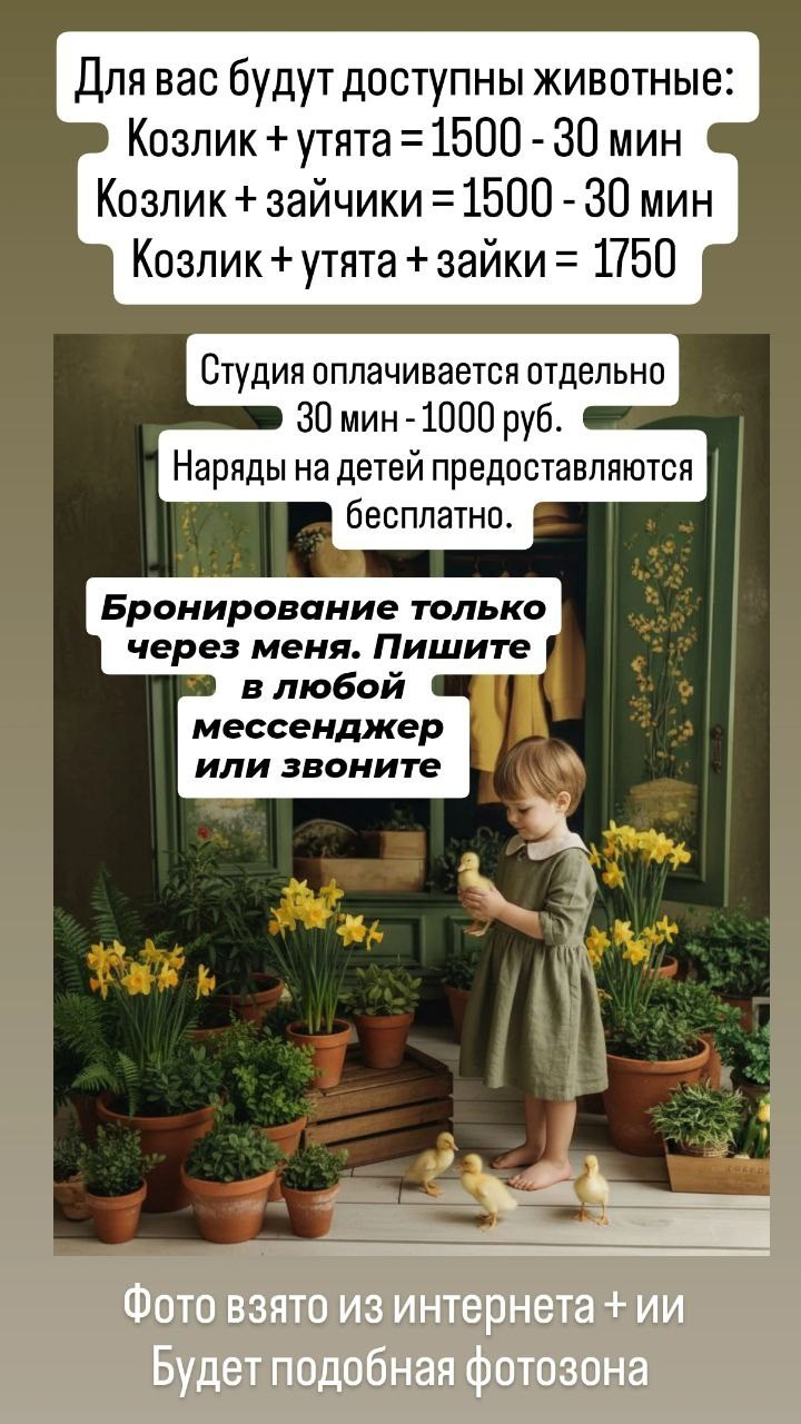 Фотостудия «Антураж» г. Краснодар