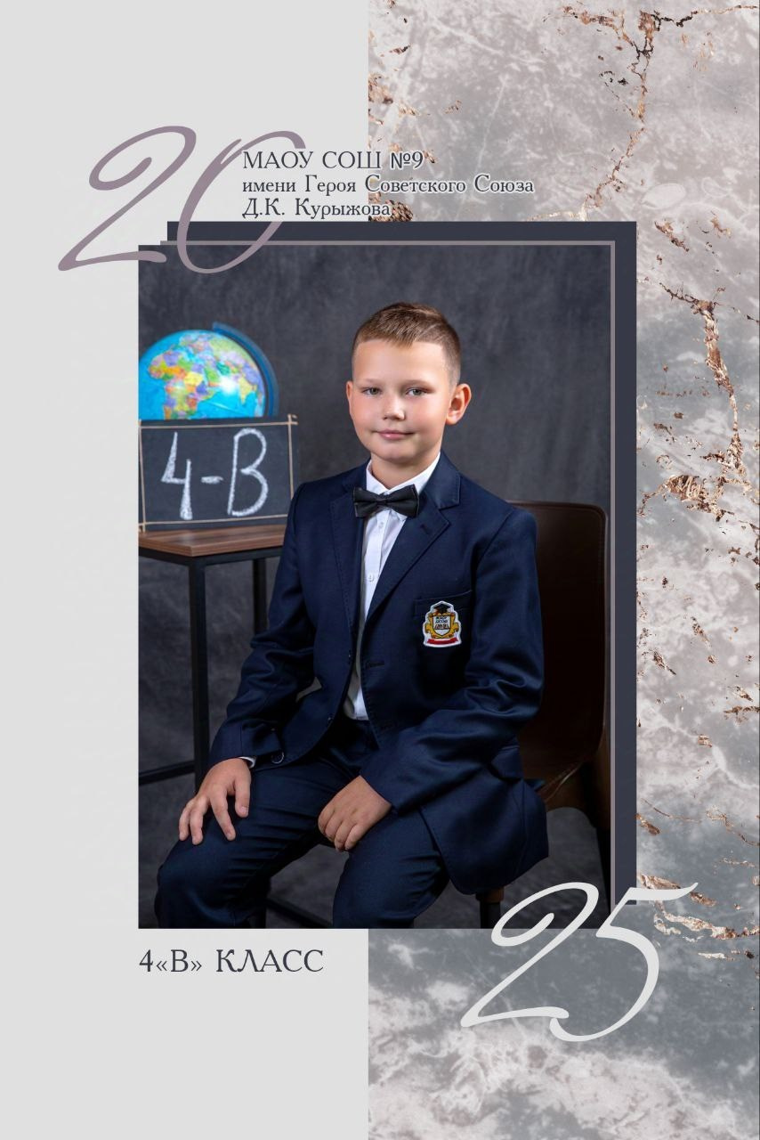 Цена на выпускные альбомы 4 класса. Выпускной альбом в Москве и Домодедово Вышка Школьный фотограф