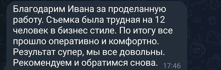 Деловая фотосессия в Москве