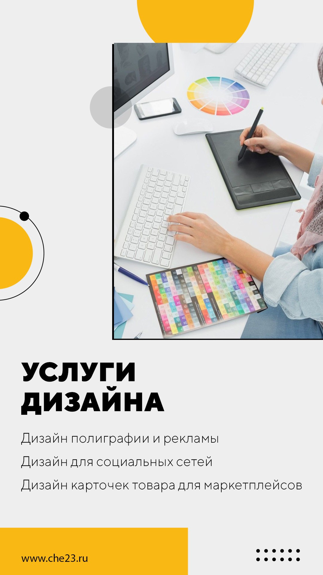 Дизайн постов и stories для Студии печати «ЧЁ». Создание сайтов, SMM, производство контента | Студия «Медведь» | Услуги для бизнеса