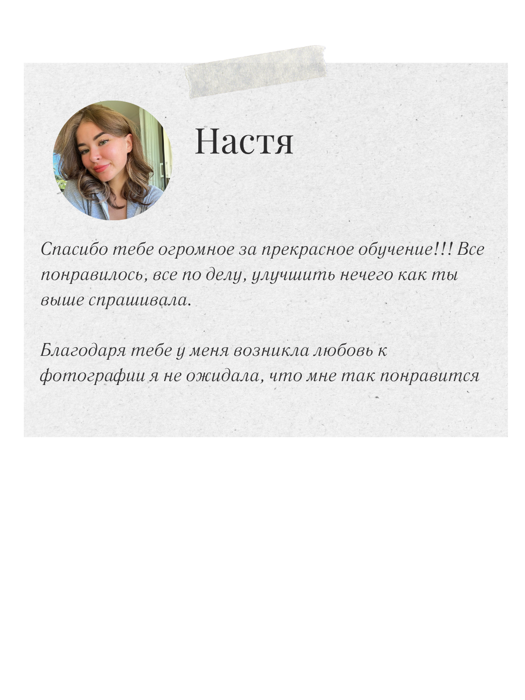 Индивидуальное обучение. Портретный фотограф Москва Валерия Вальтер