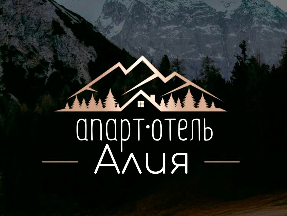 Апарт-отель в Архызе. Апарт-отель «Алия», с. Архыз — официальный сайт