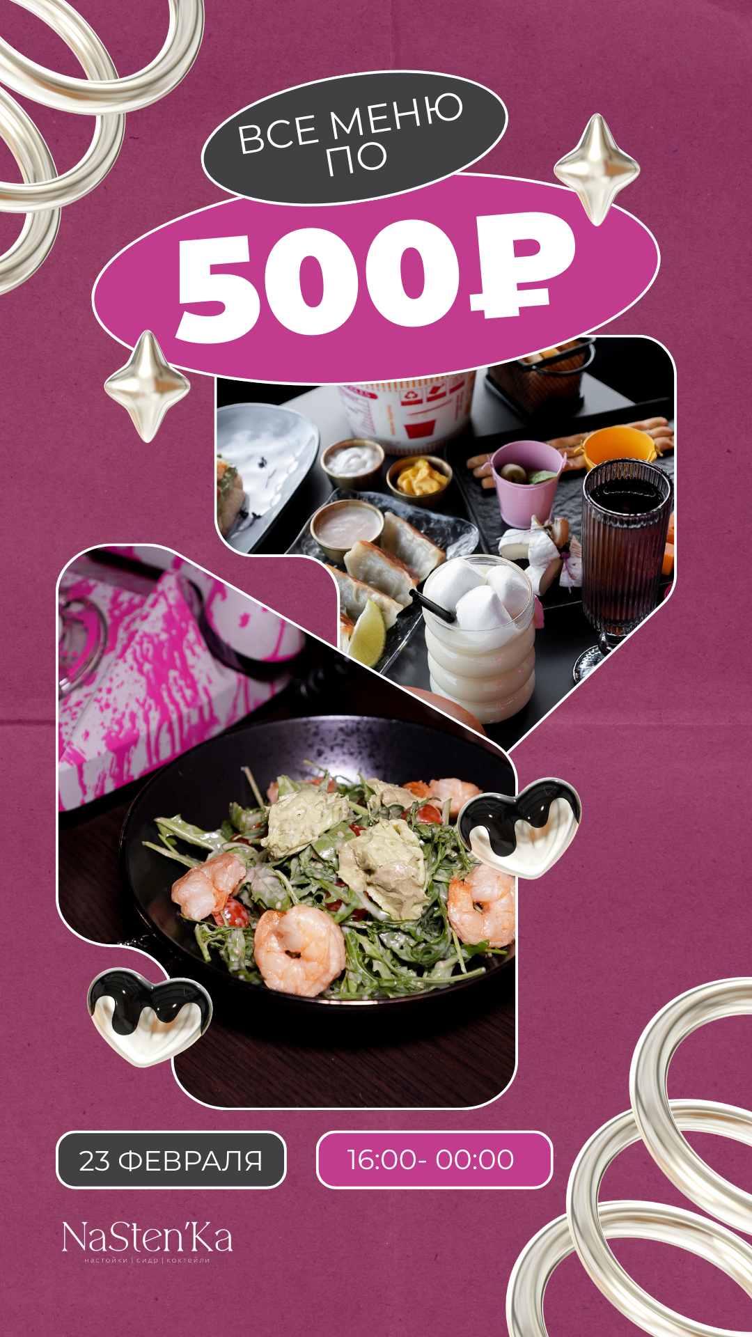 Бар Настенька. Ада Бродски — smm и контент-фотограф в Москве и удаленно