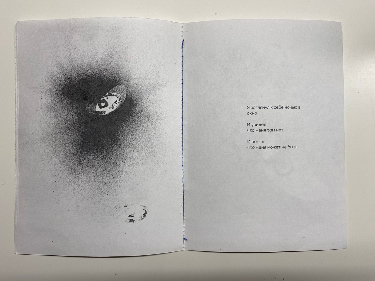 2017, arks zine. KST