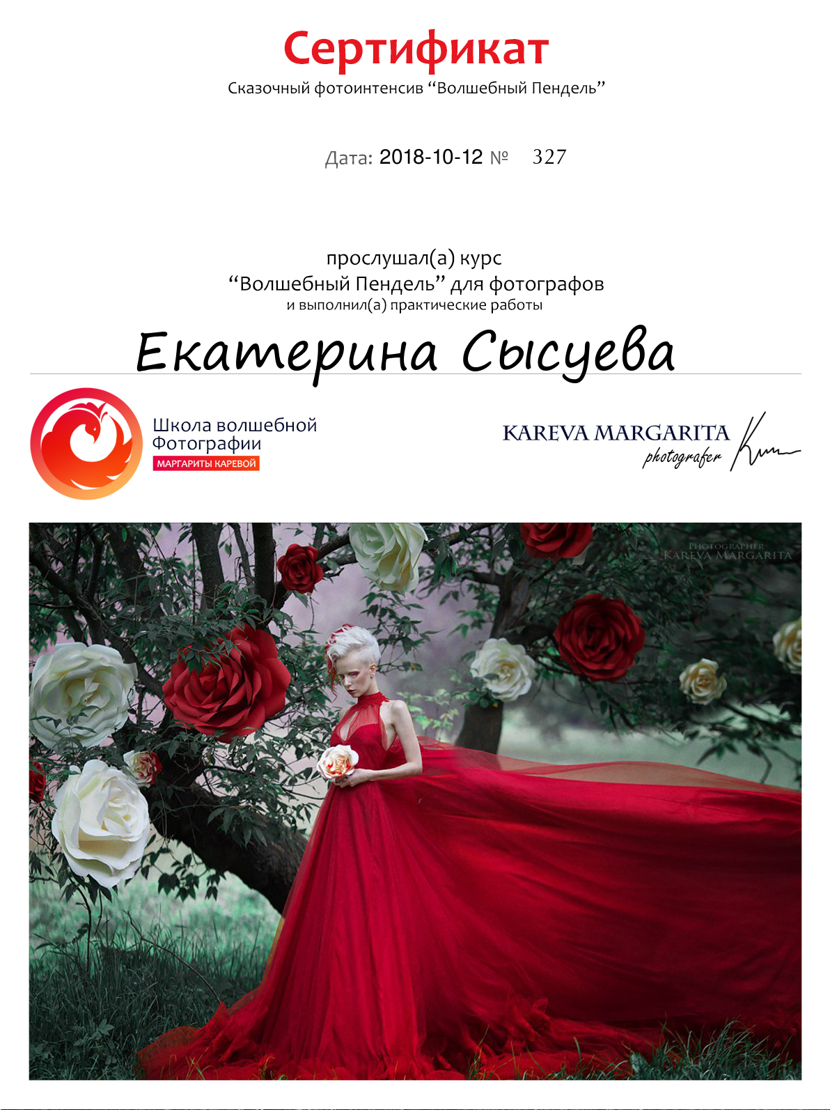 Екатерина Сысуева. Бренд‑фотограф в Москве | Rina _Sphoto — личный и бизнес‑контент