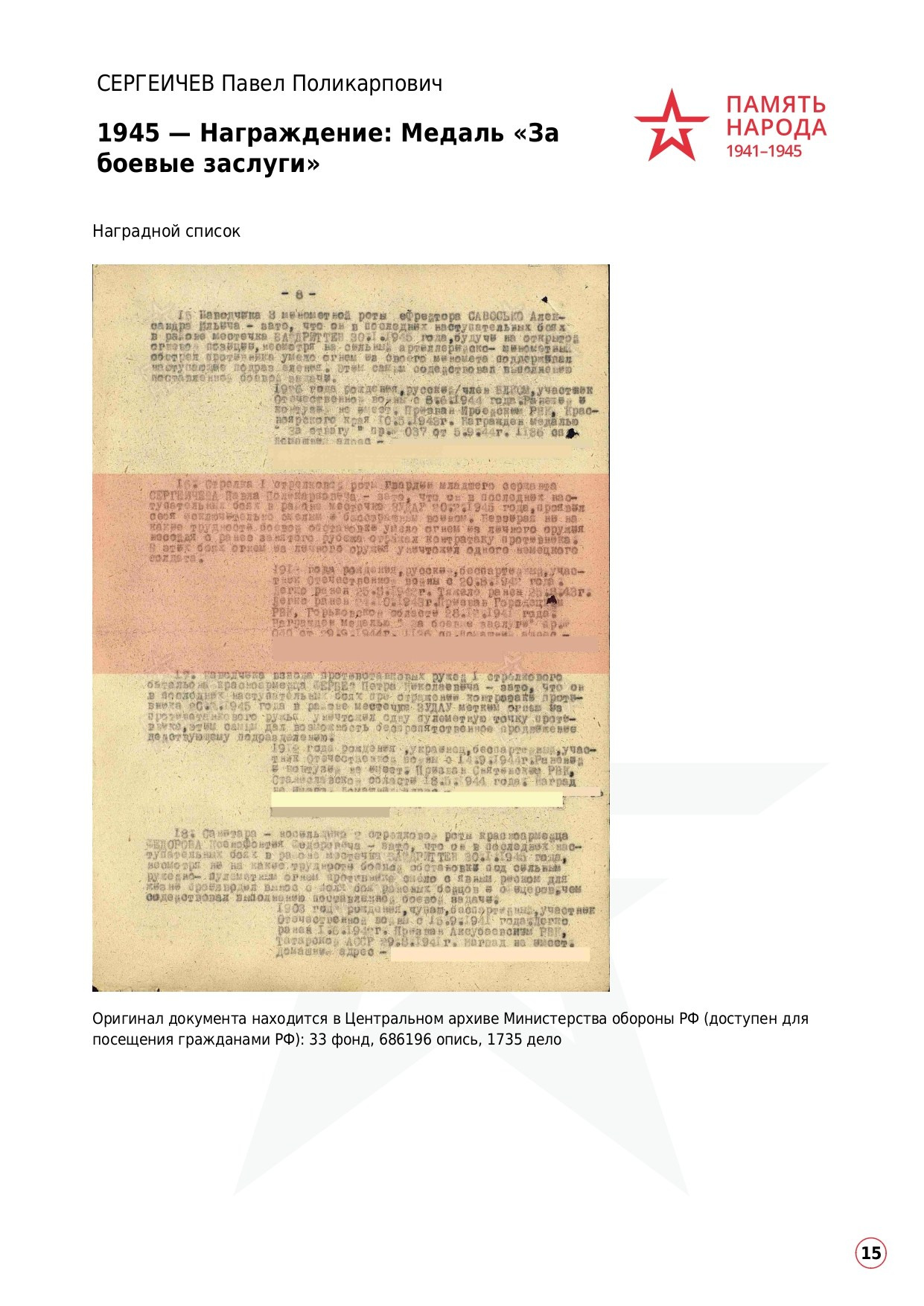 Сергеичев Павел Поликарпович. НРОО КЦ "Собаковод"