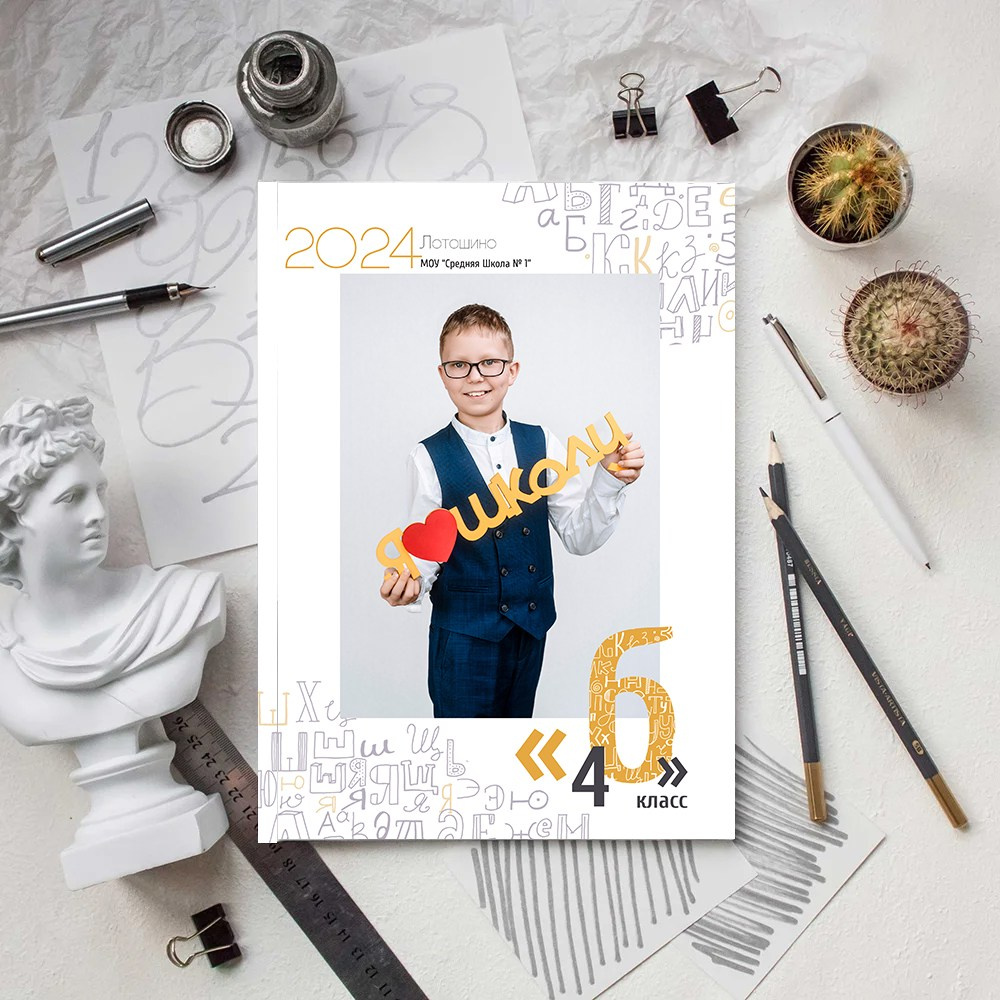 Индивидуальный начальная школа