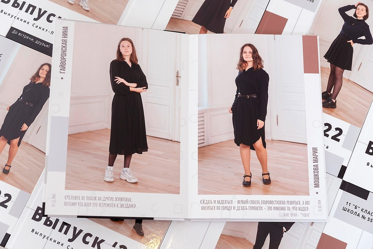 Выпуск Плюс. Школа 9, 11 класс. Выпускные альбомы СПБ. Фотограф в Садик и Школу