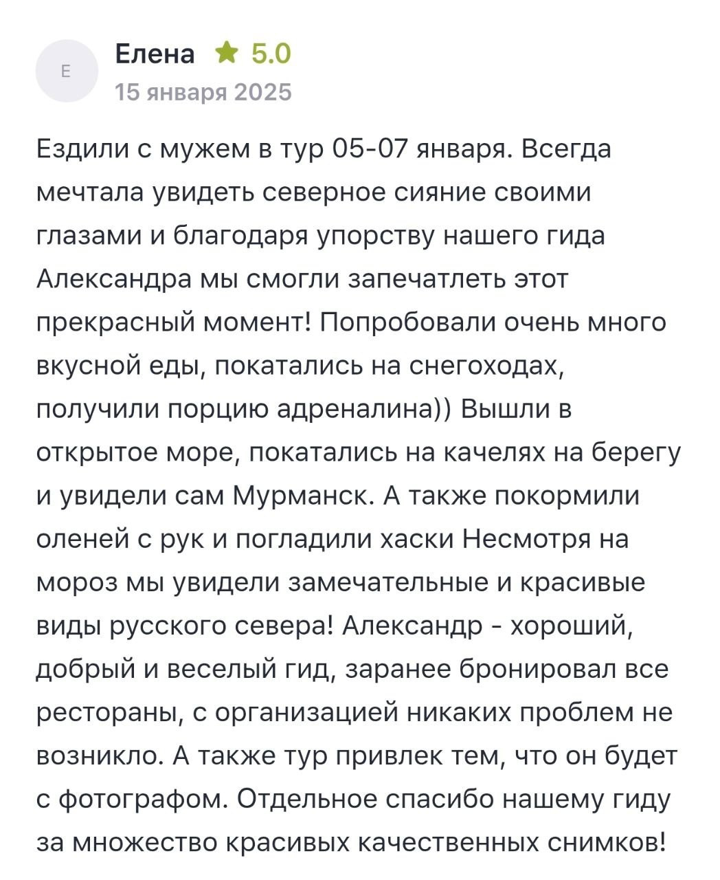 Фотограф Александр Головин