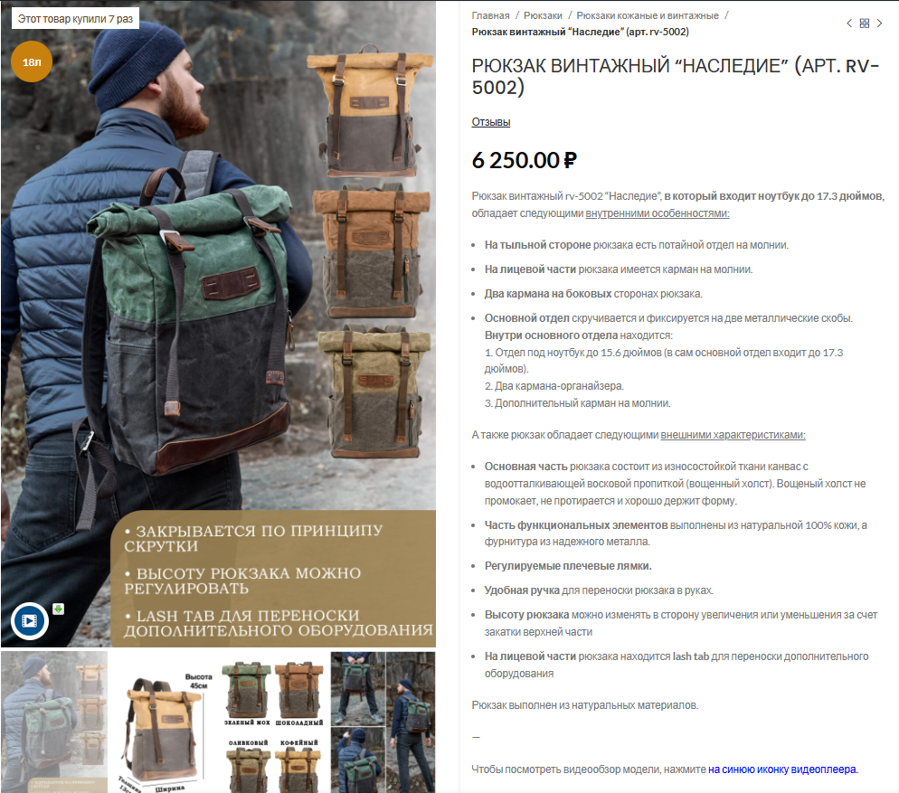 Кейс по рекламной фотосъёмке: интернет-магазин мужских рюкзаков и сумок "Rukzakova". Фотограф Яковлев Роман — Красноярск