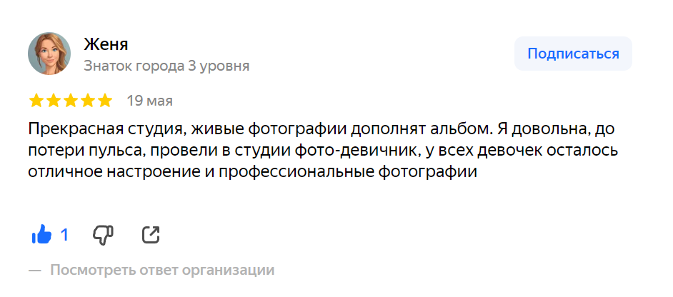 Фотосессия без фотографа. Фотостудия СИГМА Красноярск: Фотосессии без фотографа