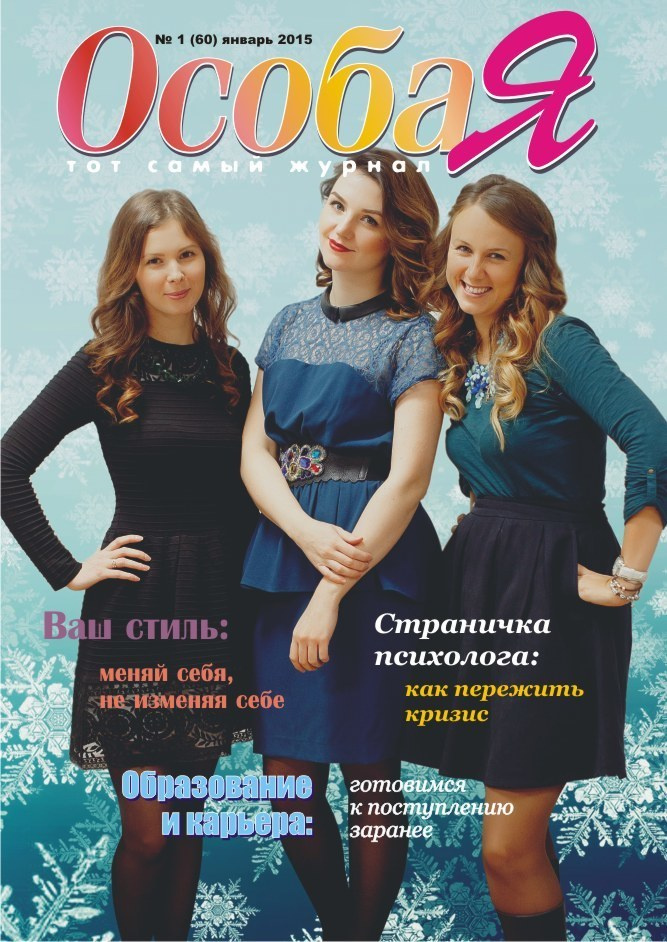 Журнал о самом особенном. Пермь и Пермский край