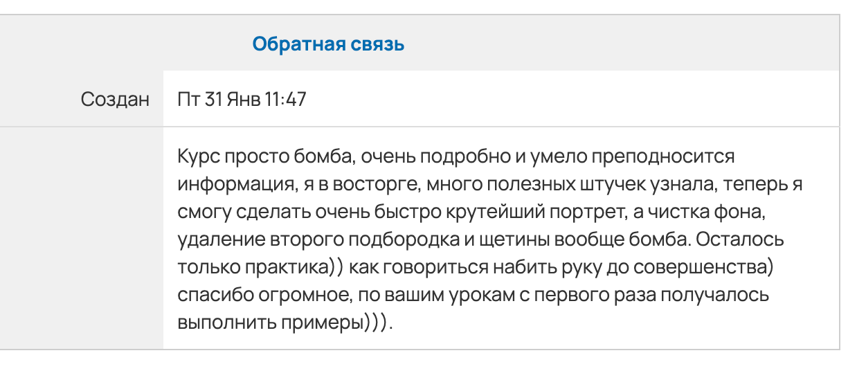 5 курсов вместе. Уроки по фотошопу простым языком