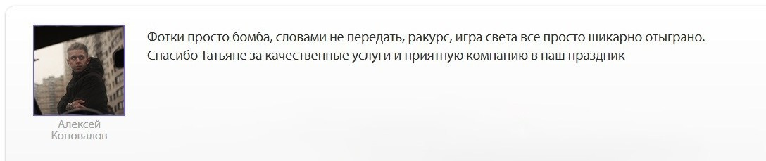 Фотограф Герайт. Подрядчики и друзья сети свадебных площадок House for wedding