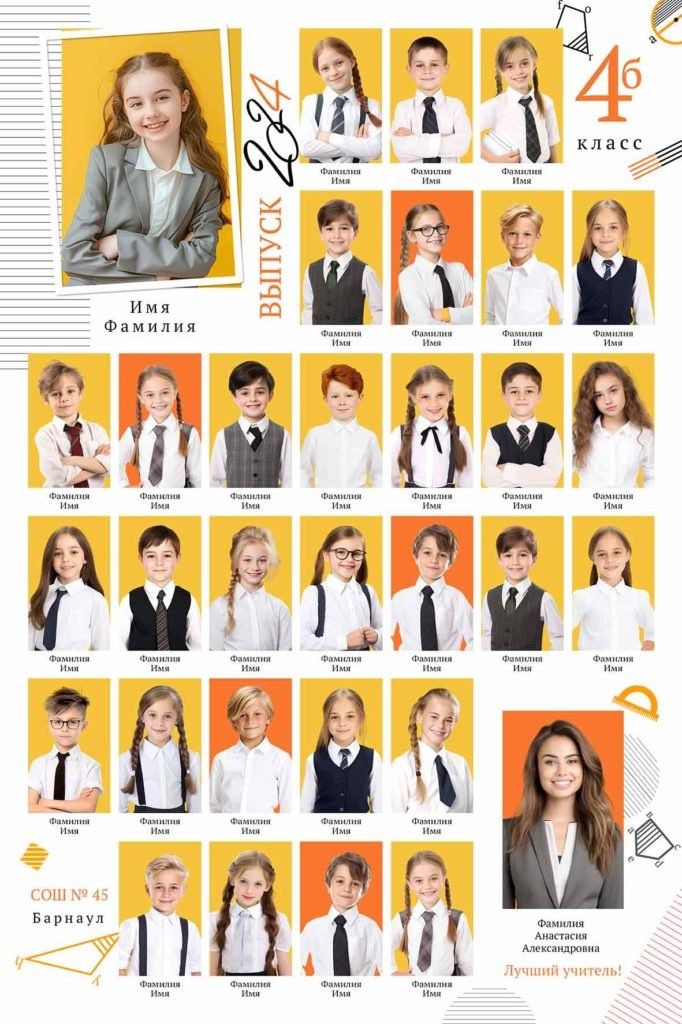 Общая фотография в виде мини-портретов. Главная