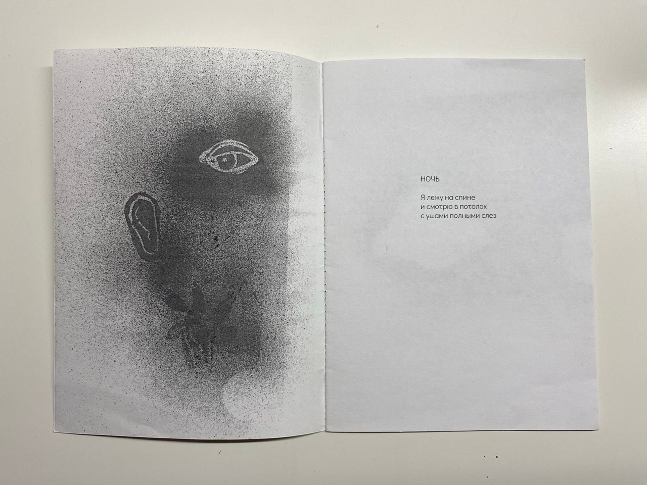 2017, arks zine. KST