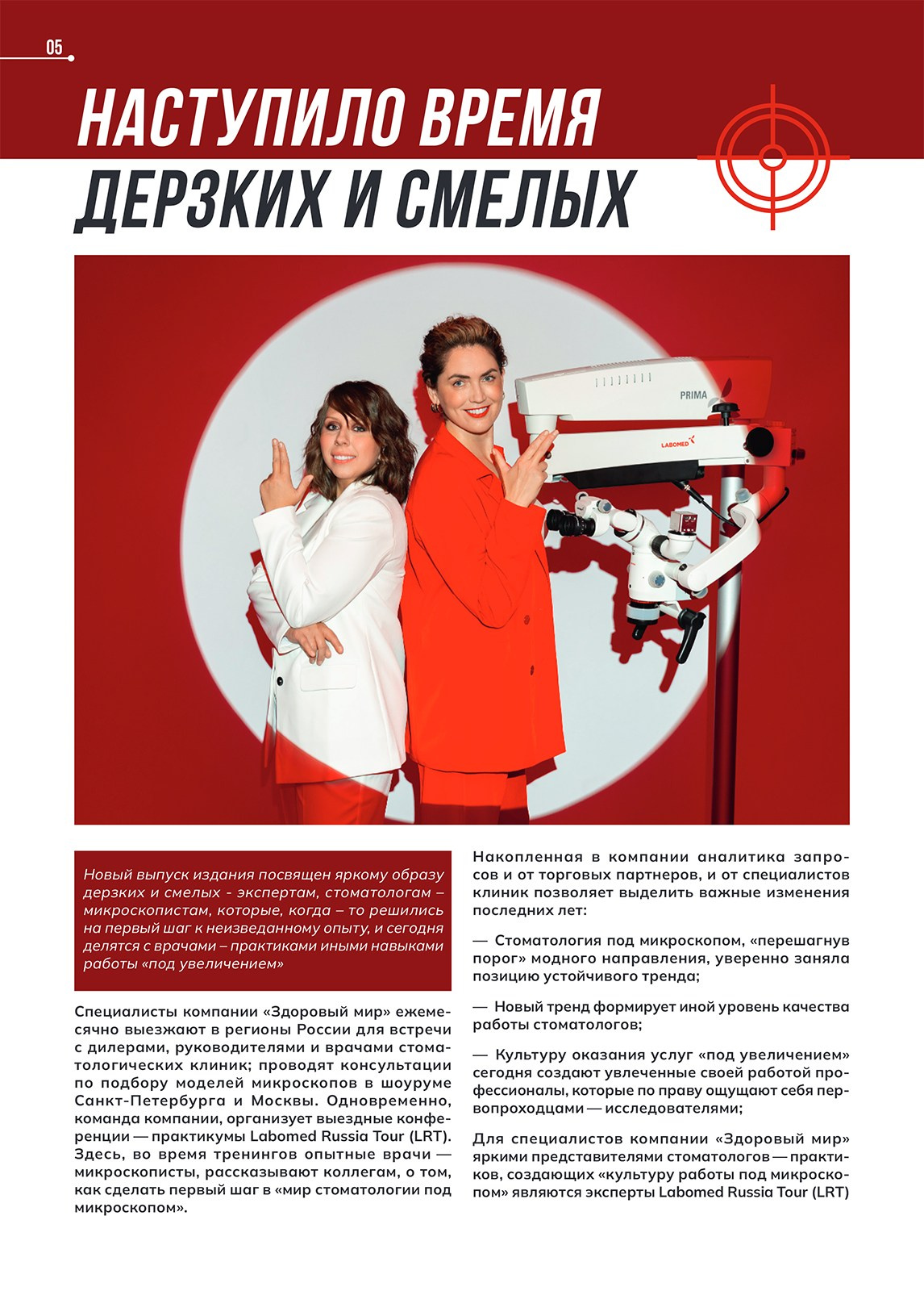 Рекламная фотосъемка медицинского оборудования для каталога. Деловой портрет и бизнес фотография в Санкт-Петербурге