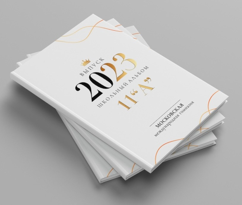 Смотреть альбом на 16 разворотов. Выпускные альбомы в Туле, школьный фотограф Тула