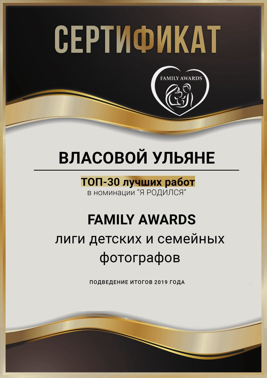 Услуги. Фотограф Таинств Крещение и Венчания г. Магадан Власова Ульяна