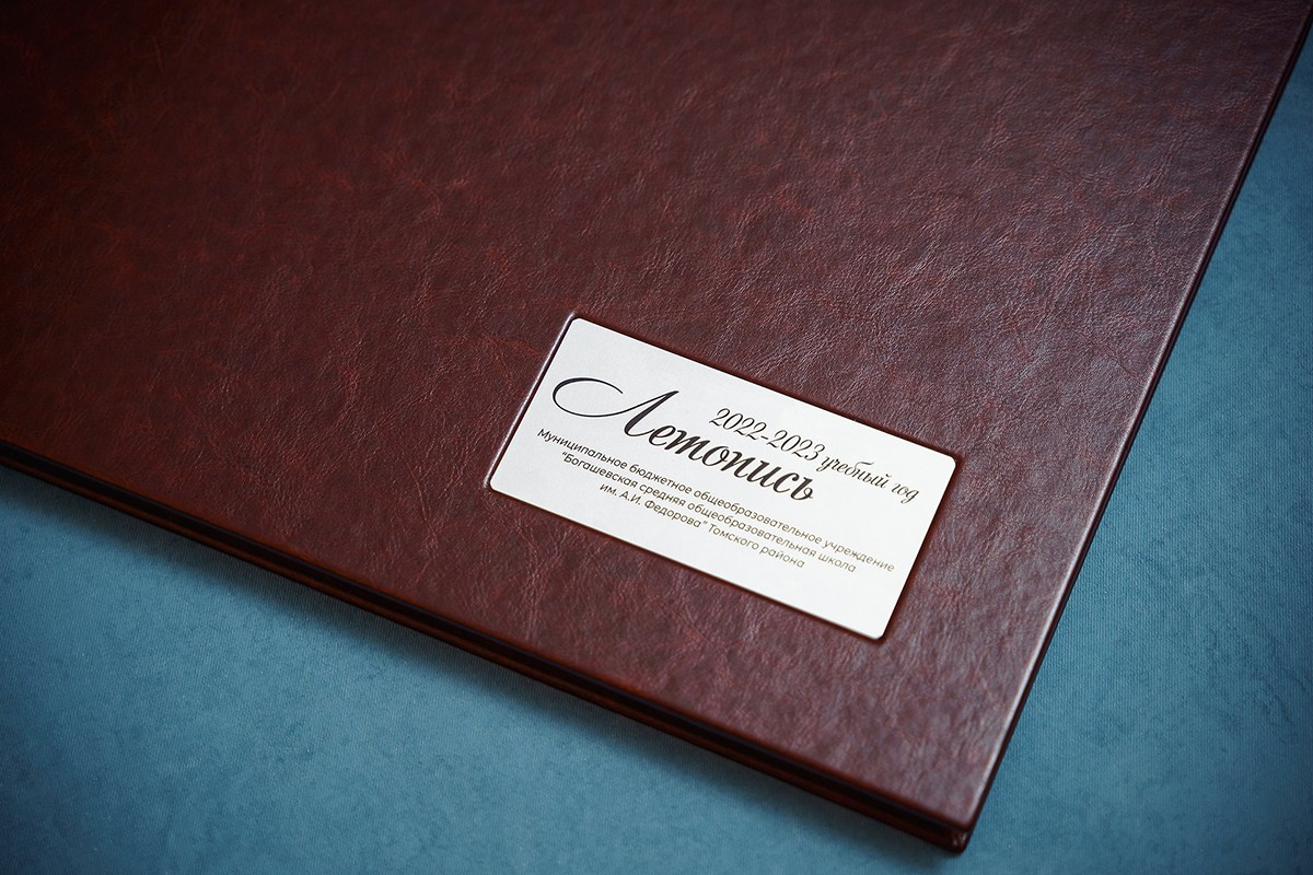 Фотолетопись школы. Томск