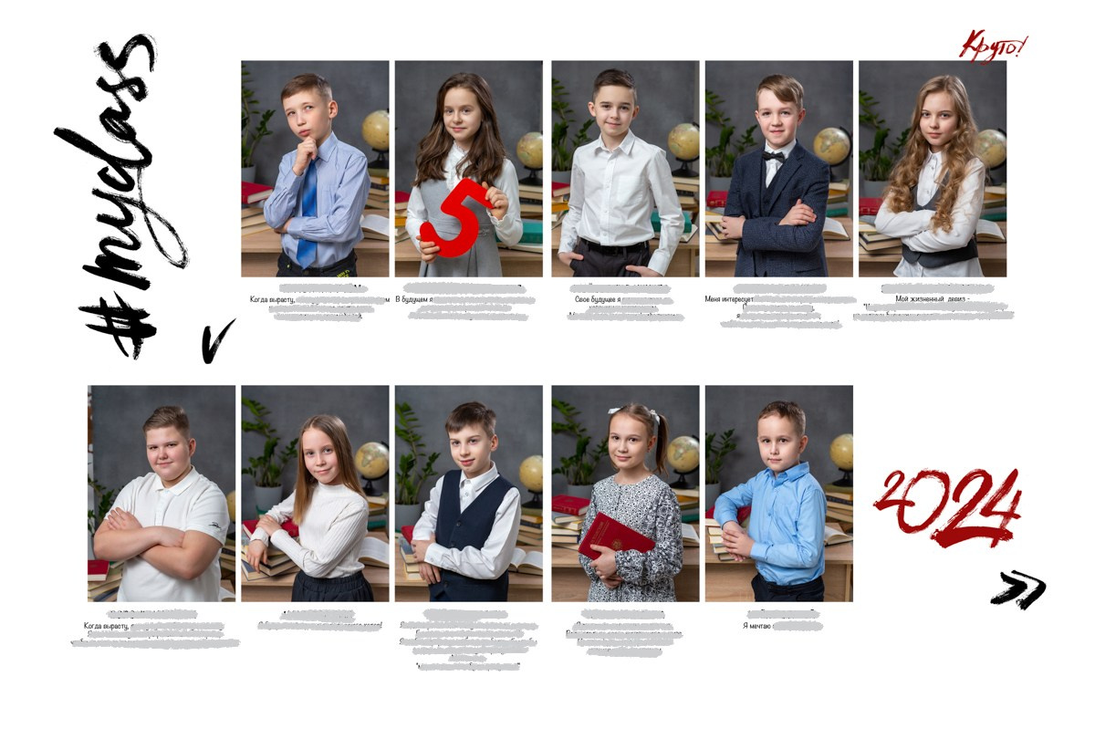 4 класс. Студия. Серый холст. Школьный фотограф в Зеленограде и Москве Оксана Гусева