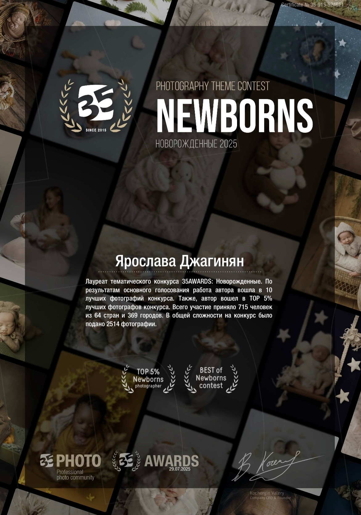 Джагинян Ярослава - фотограф новорожденных в г. Воронеже. Фотограф новорожденных Воронеж