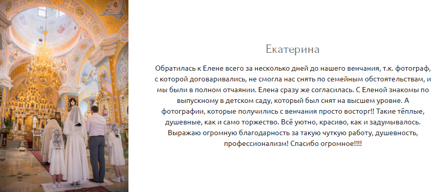 Елена Фомина. Фотограф в России, Семейный фотограф, репортажный фотограф, детский фотограф, портретный фотограф, контент фотограф, универсальный фотограф