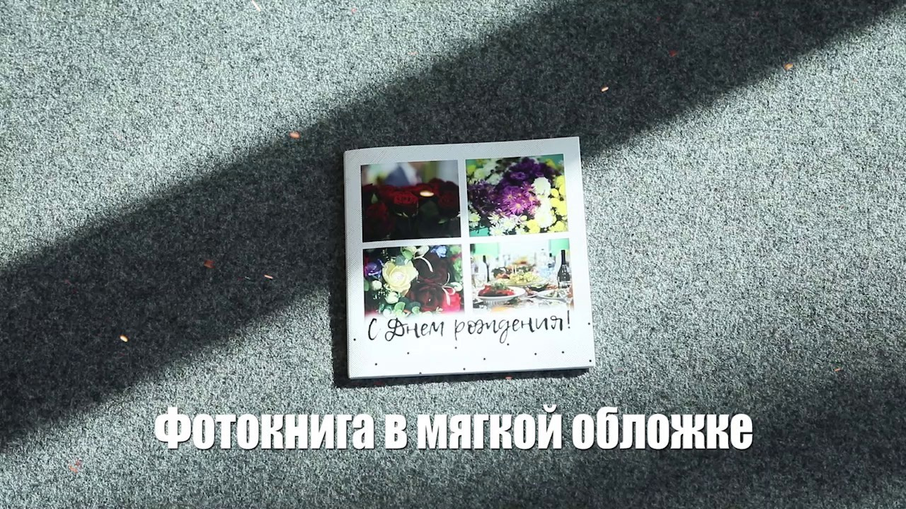 Фотокниги. Фотография и видеосъёмка