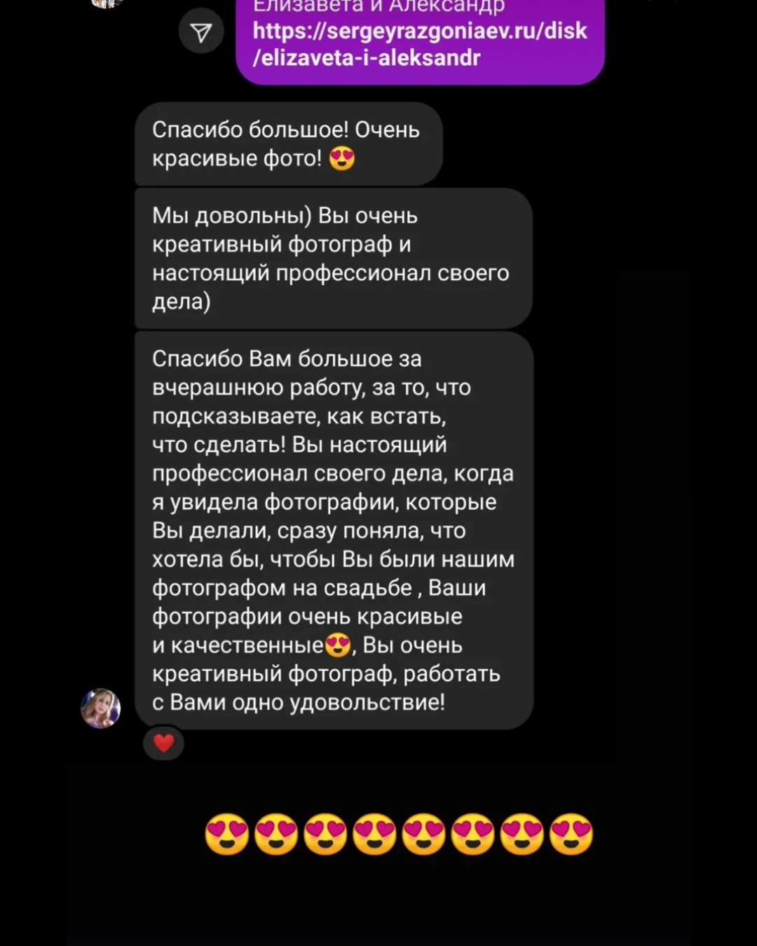 Обо мне. Свадебный фотограф Сергей Разгоняев | Саратов