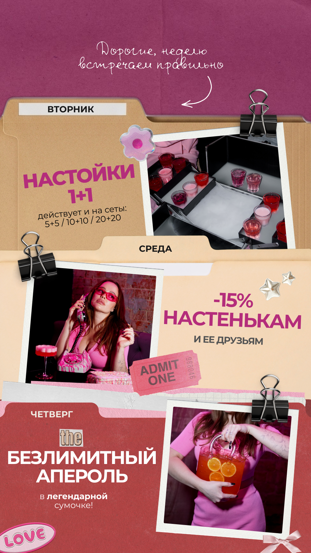 Бар Настенька. Ада Бродски — smm и контент-фотограф в Москве и удаленно