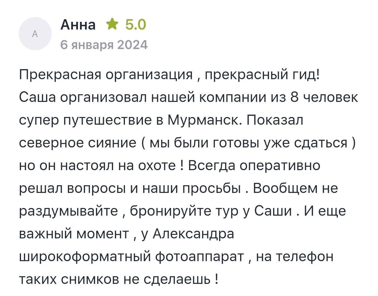 Фотограф Александр Головин